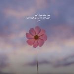 دانلود آهنگ امشب چه زیبا شده ای لایق دلها شده ای از پوبون